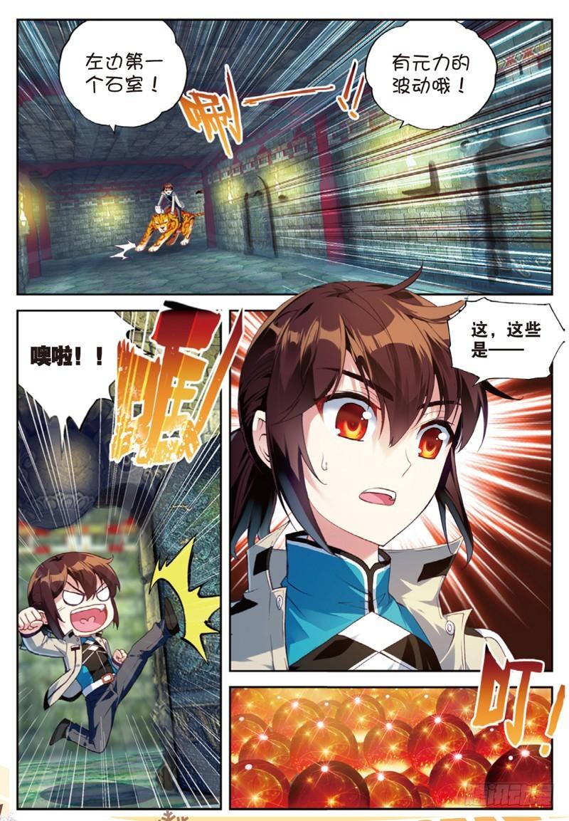 38 抢宝（上）3