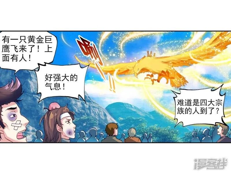 第106话 林琅天15