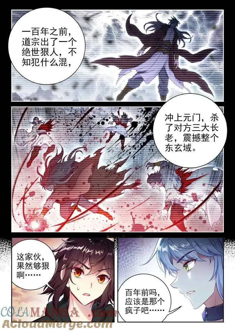 第370话 221 百朝山开14