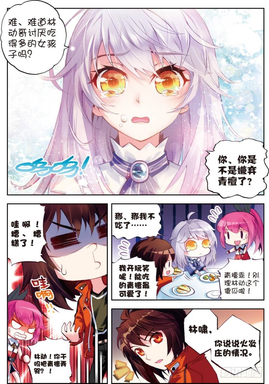 16 核心种子（中）3