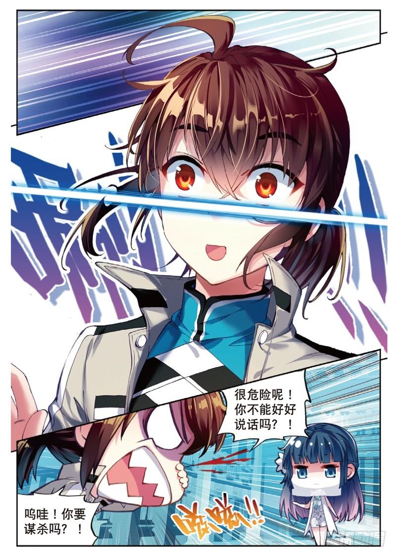 40 相遇（上）6