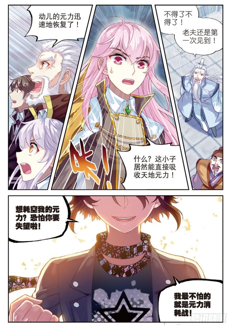 86 给我败（下）7