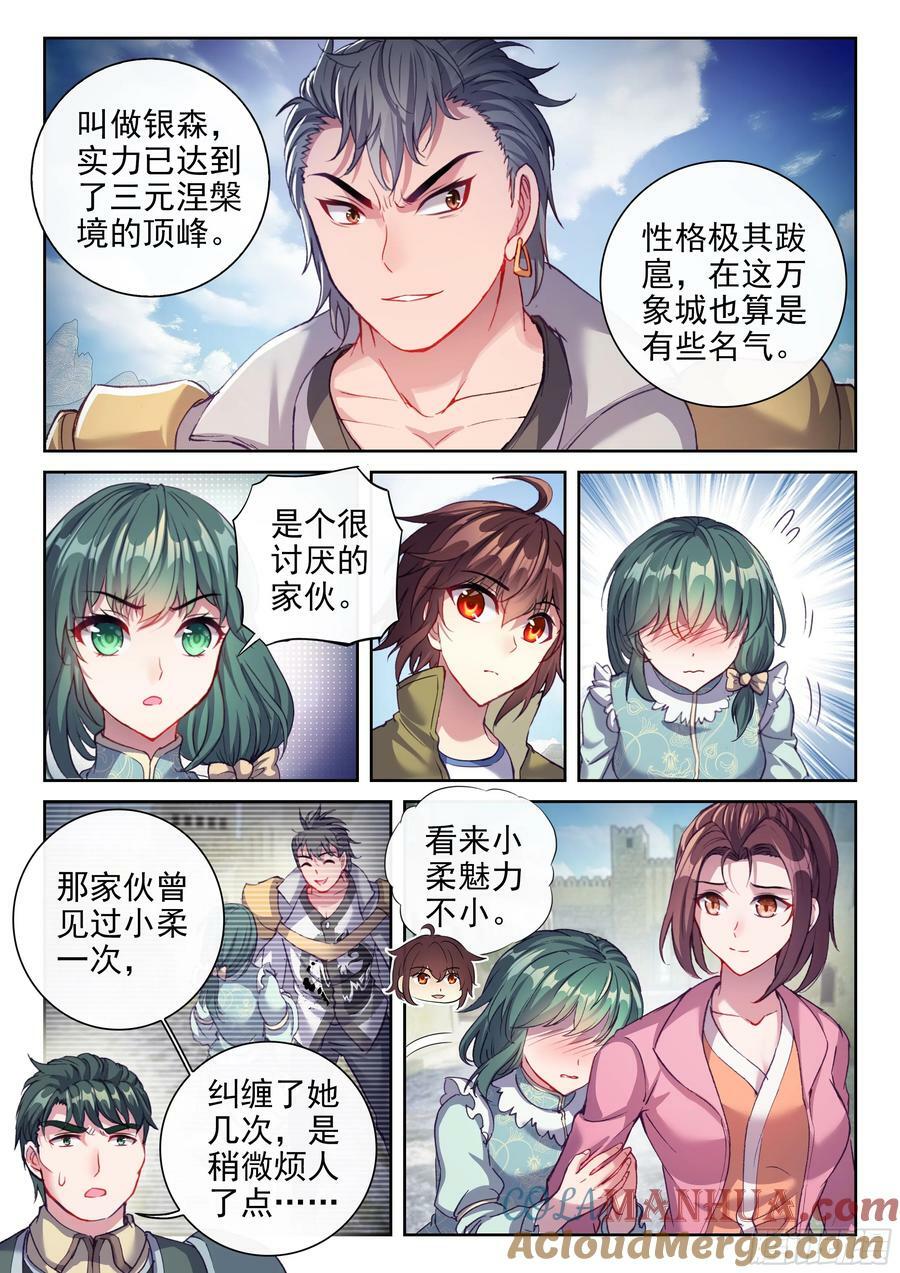 202 涅槃碑测试2
