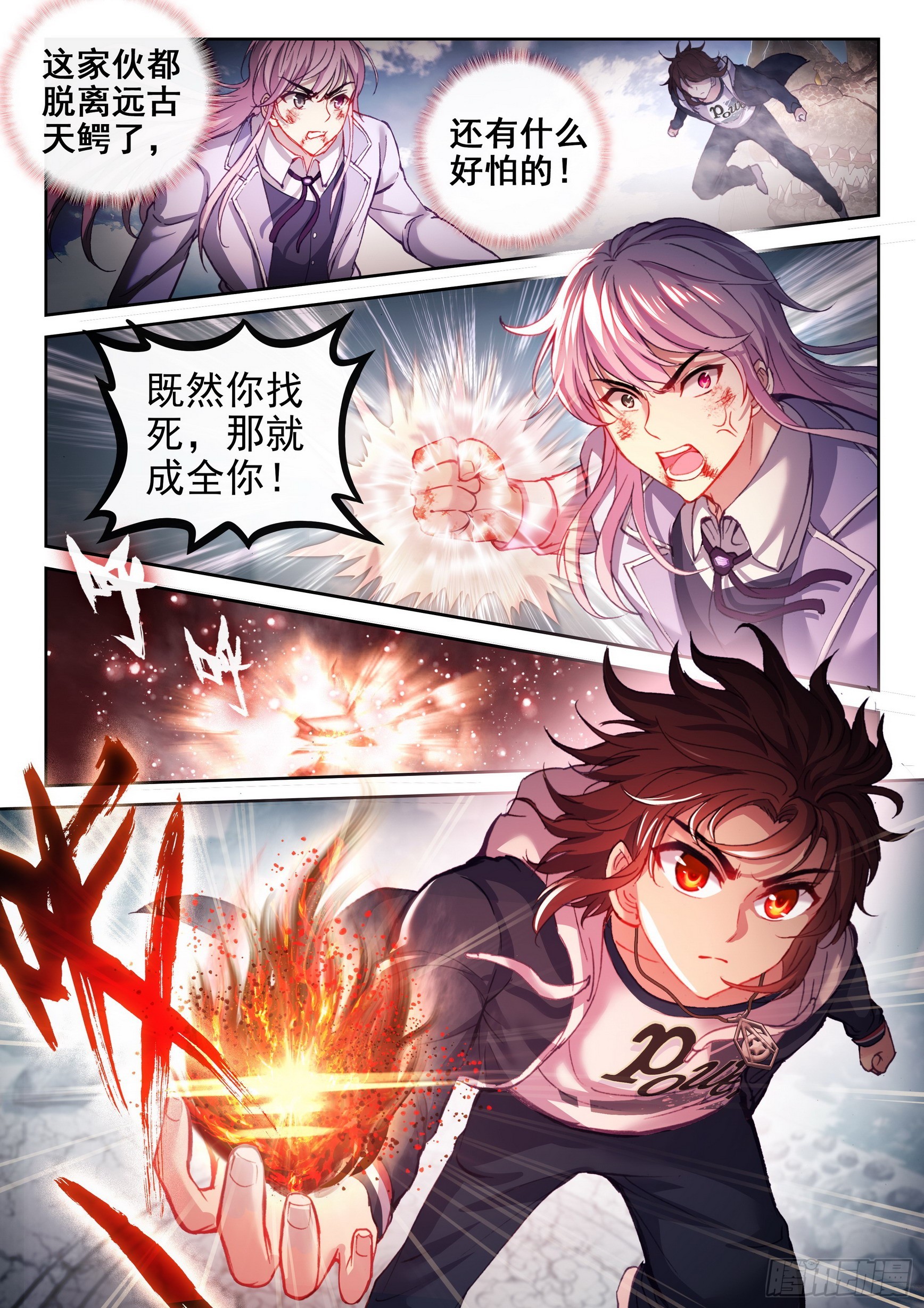 187 杀心8