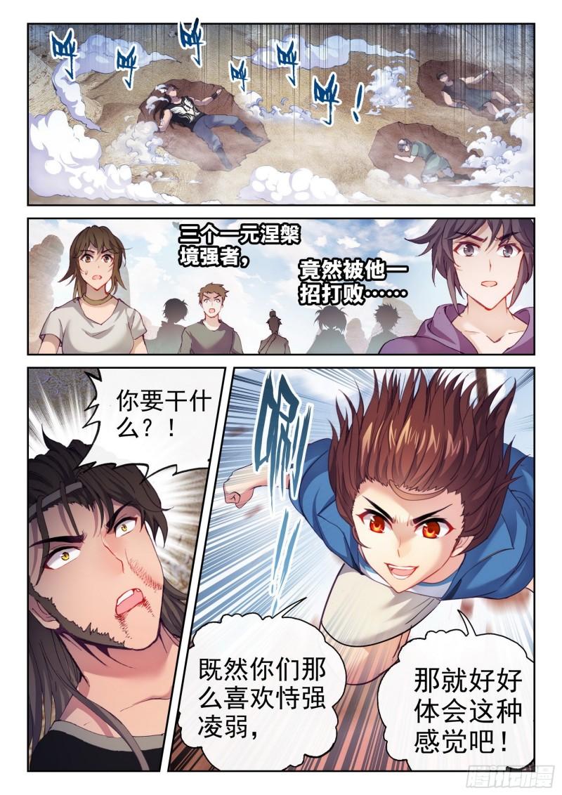 163 麻烦上门5