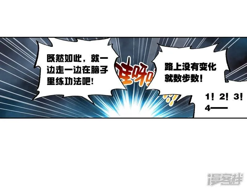 第195话 黑暗中的历练224