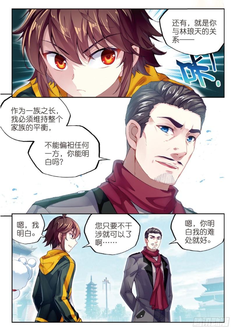 93 出发皇城（上）7