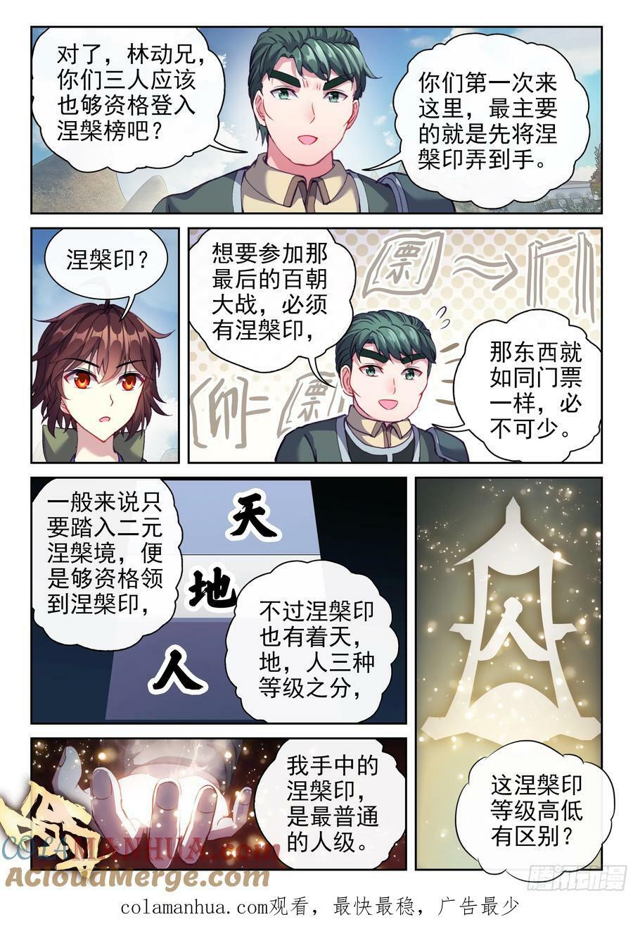 201 同行12
