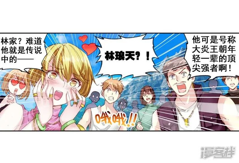 第106话 林琅天112