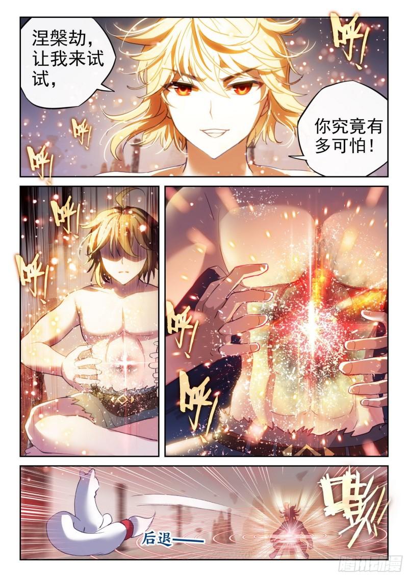 162 冲击涅槃8