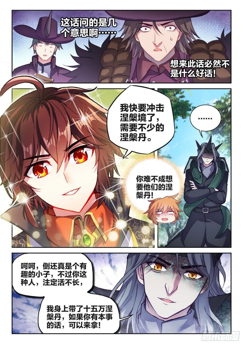 144 来临11