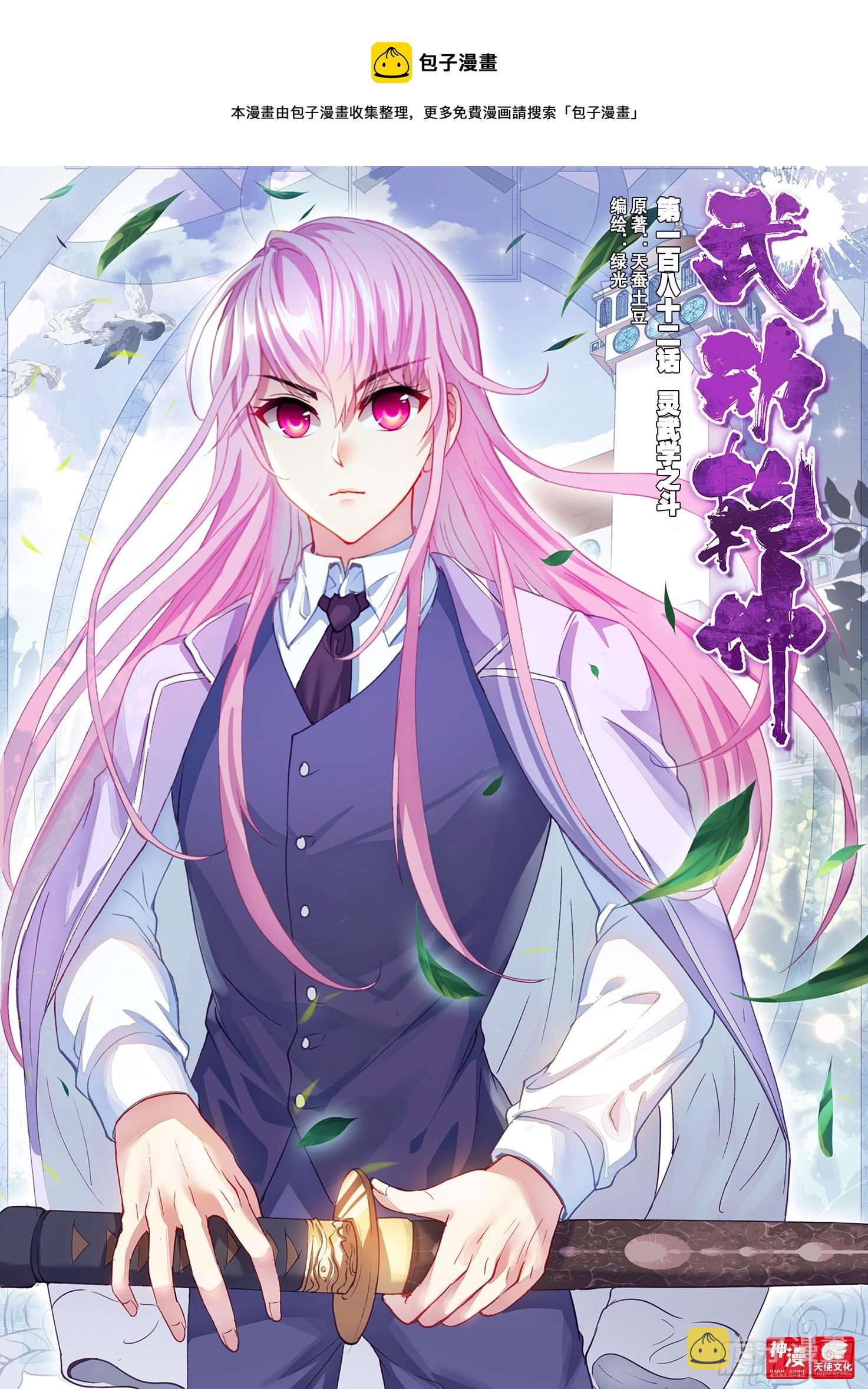 182 灵武学之斗0