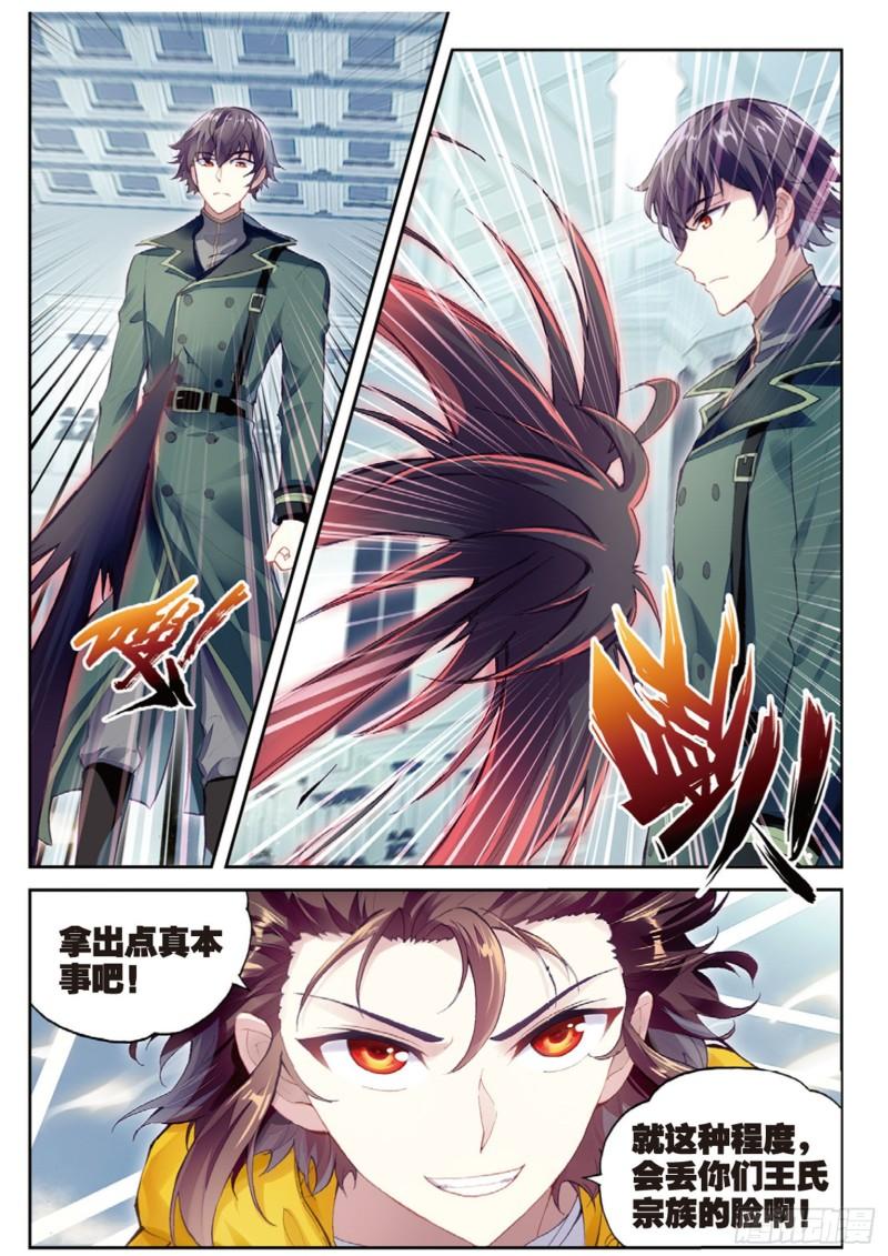 99 血魔修罗枪（上）5