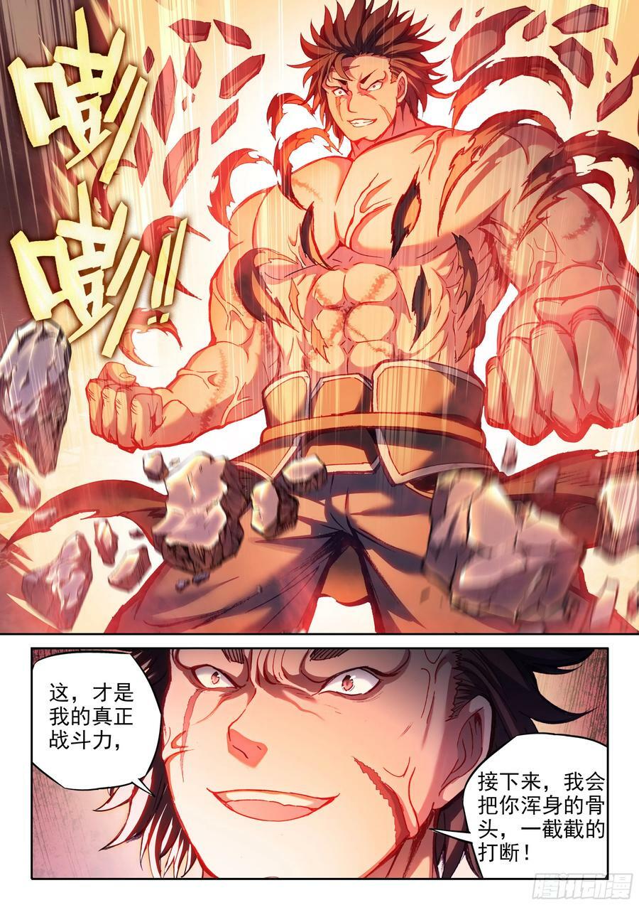 210 黑龙啸天印7