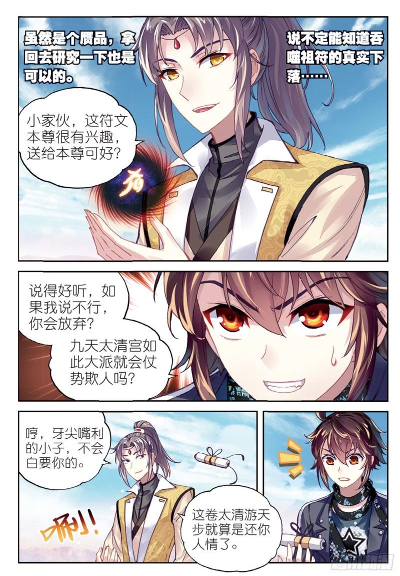 81 危险的陌生人（下）8