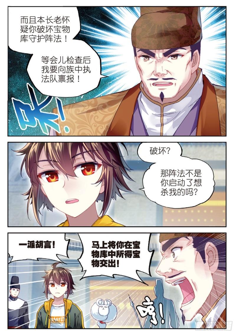 90 收获重宝（下）8