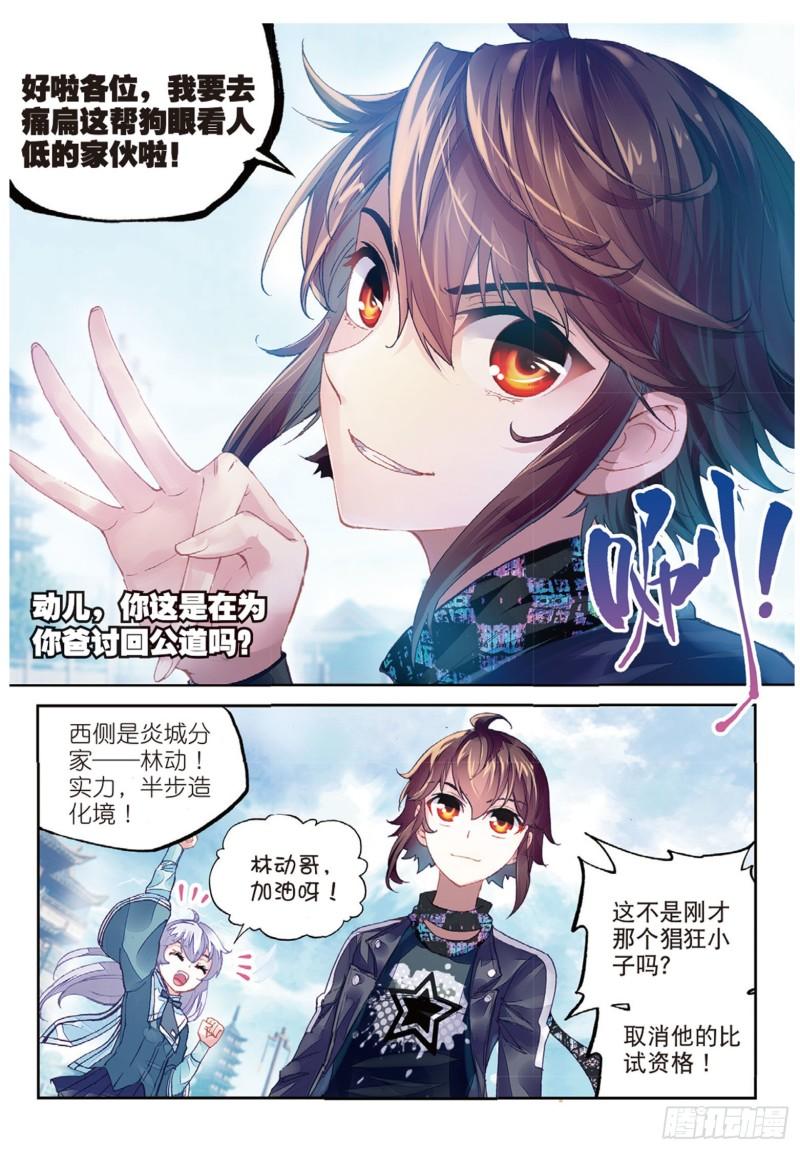 84 何谓嚣张（下）7