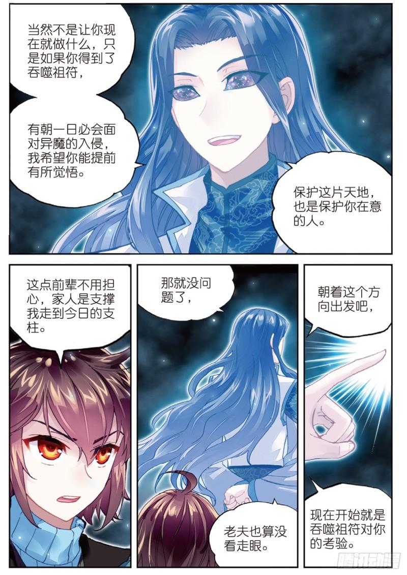 74 黑暗中的历练（上）4