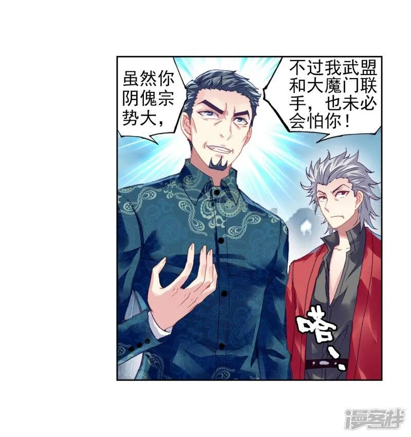 第204话 营救小炎227