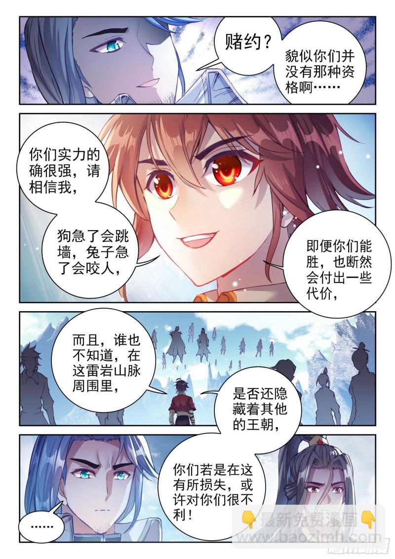 127 赌约11