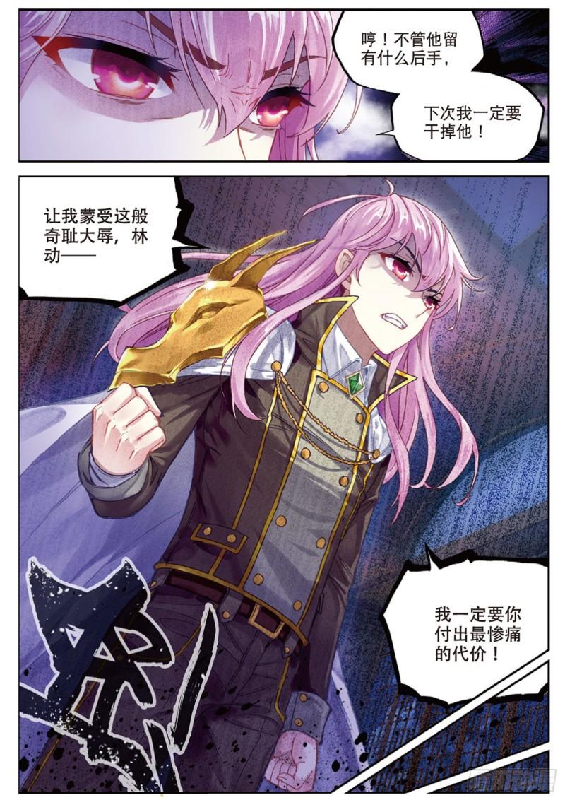 88 获胜之后（上）6