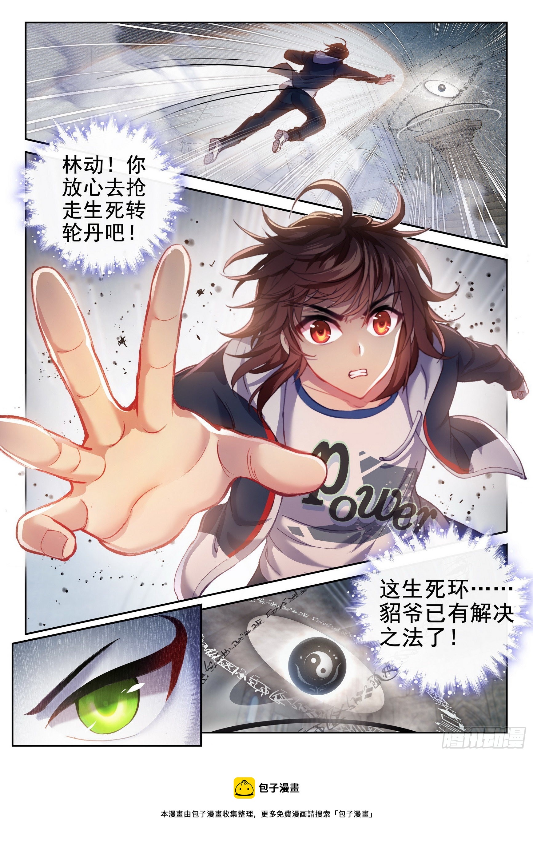 179 暴狼田震15