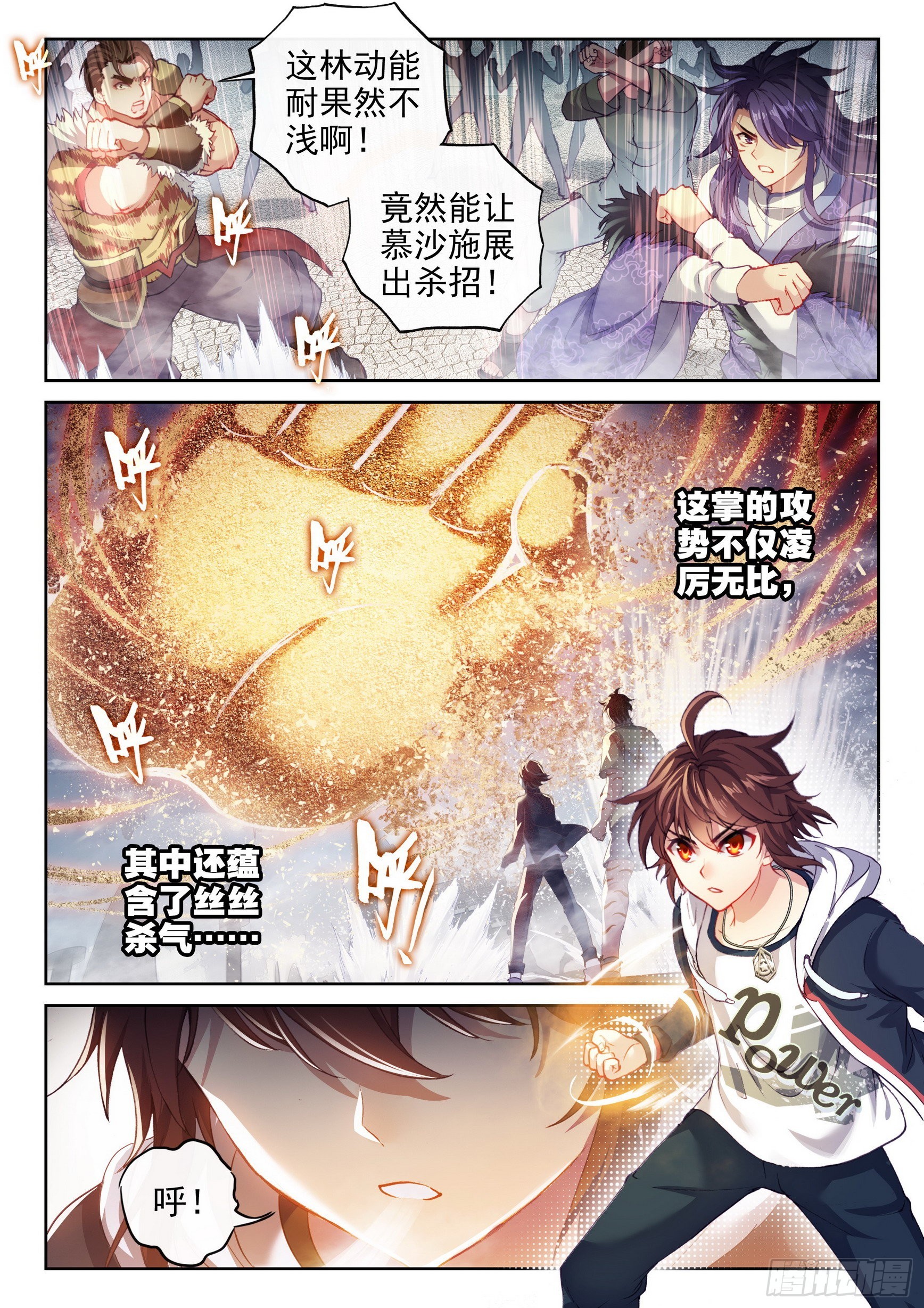 174 拳意之威1