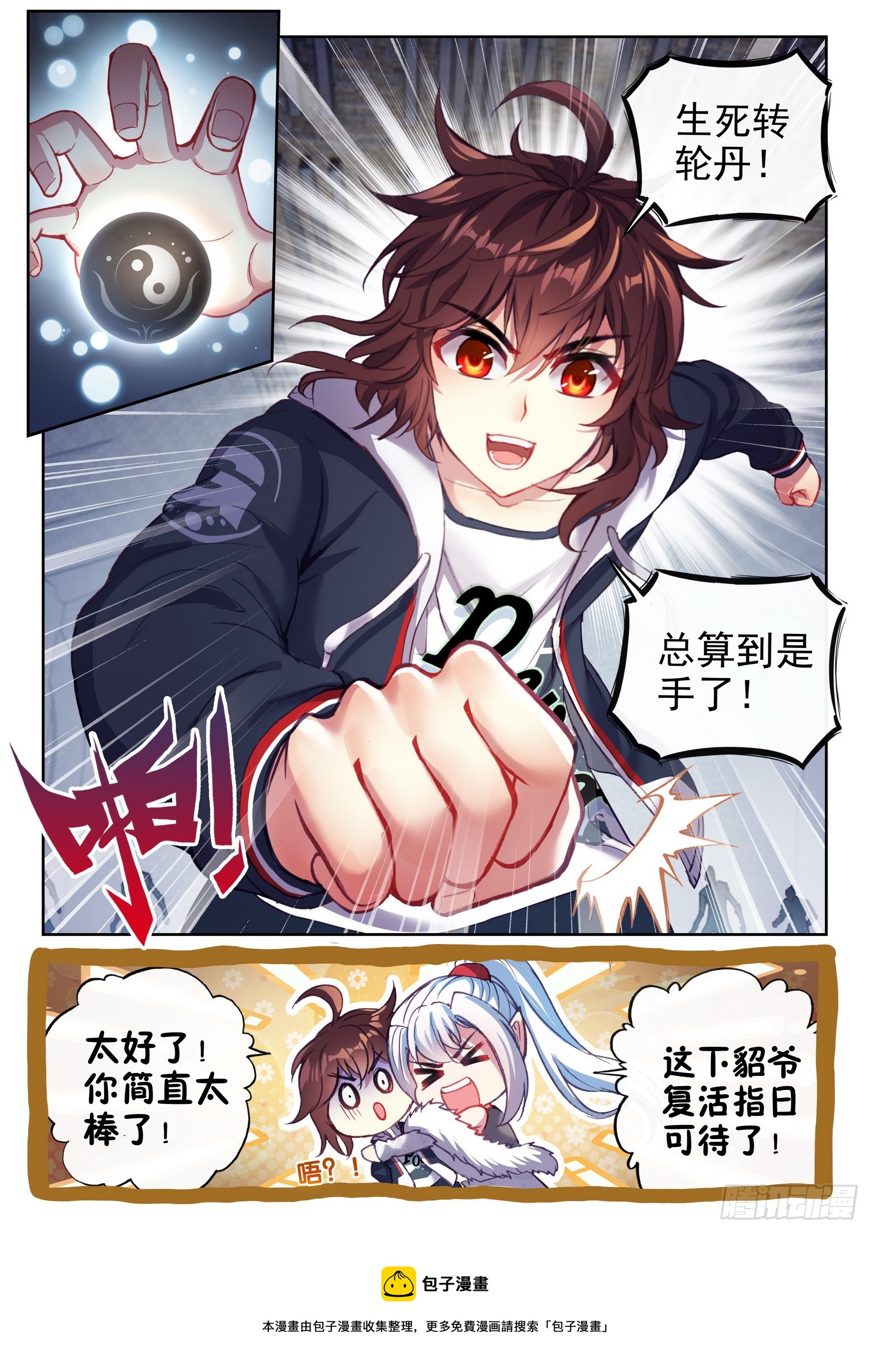 180 小炎战田震15