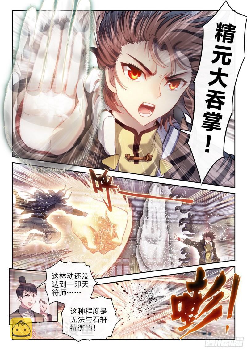 158 精元大吞掌7