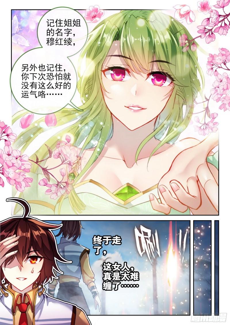 138 穆红绫7