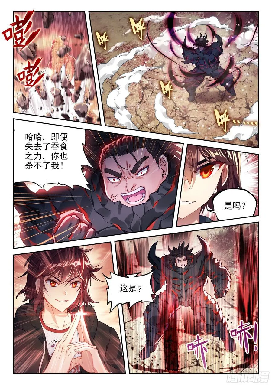 219 吞食之力13
