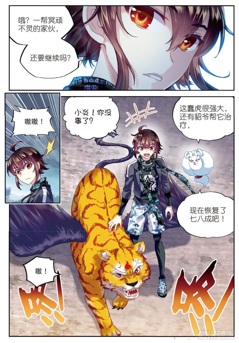 80 血灵傀（上）3