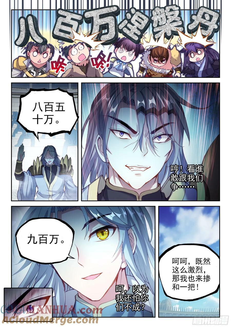206 财力比拼10