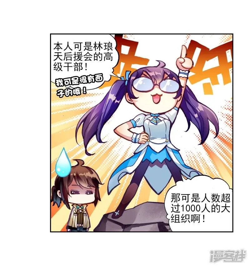 第106话 林琅天123