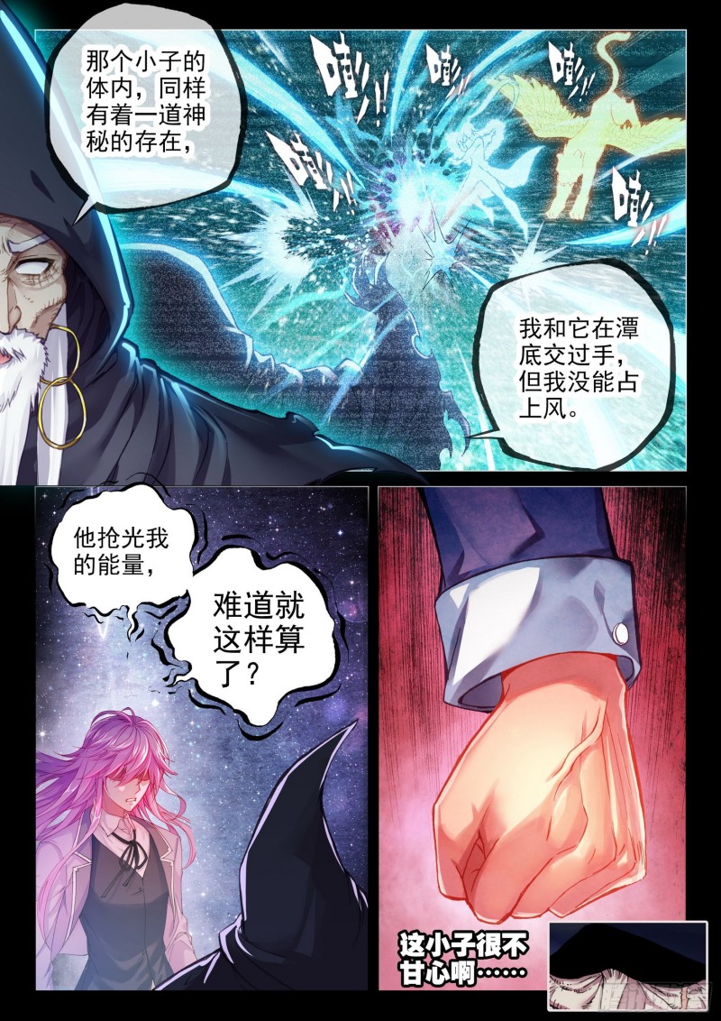 104 抢光能量12