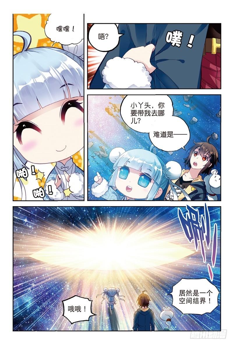 55 大荒囚天指（中）3