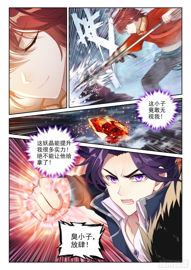 106 虎口夺食12