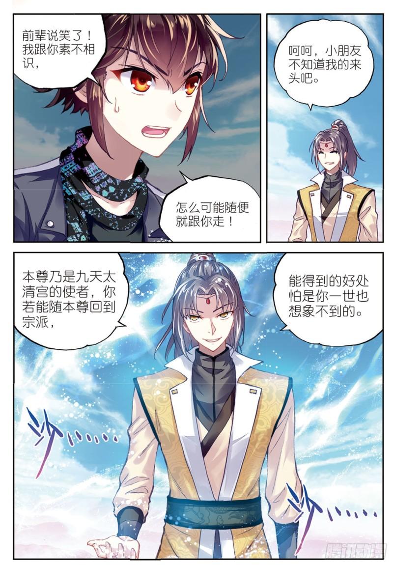81 危险的陌生人（上）10