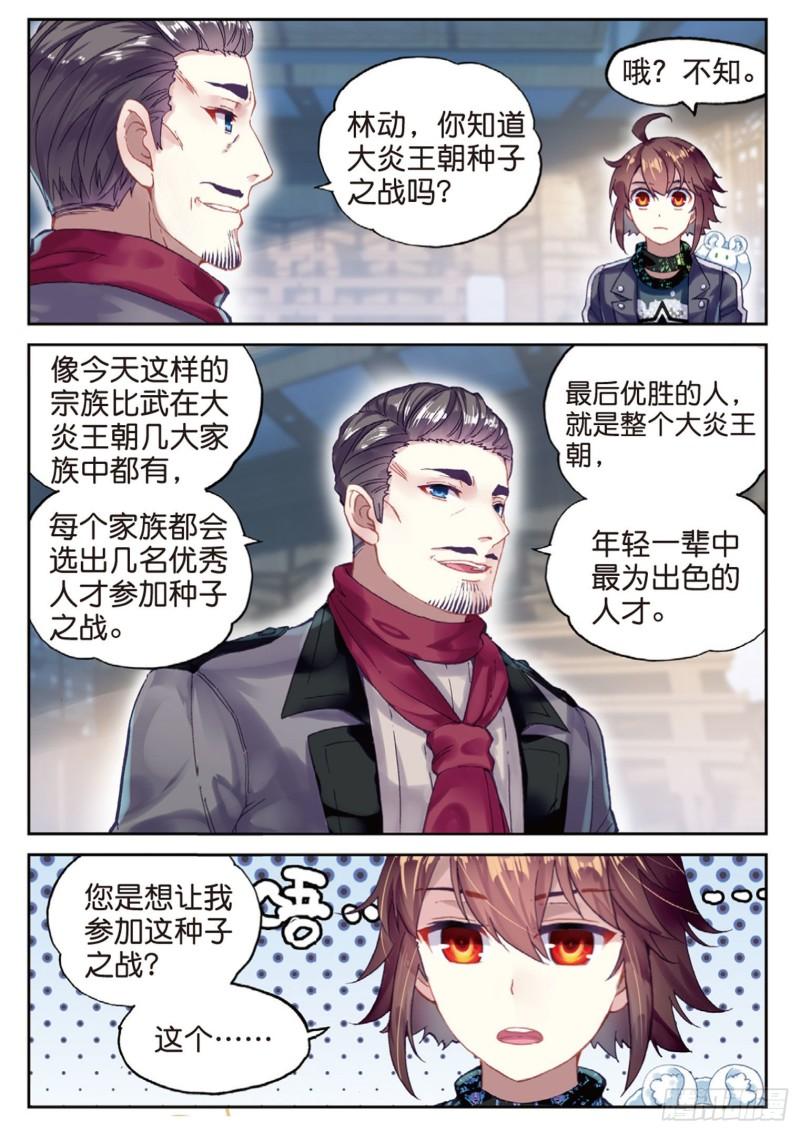 88 获胜之后（下）2