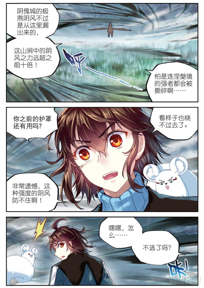 71 夺路而逃（下）8