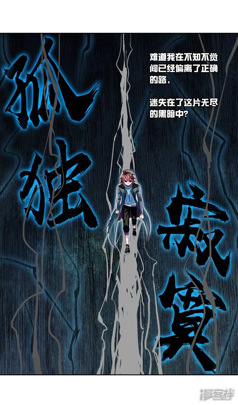 第195话 黑暗中的历练218