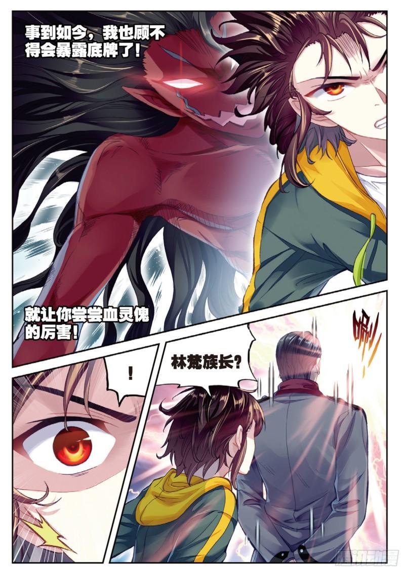 102 新的起点（上）4