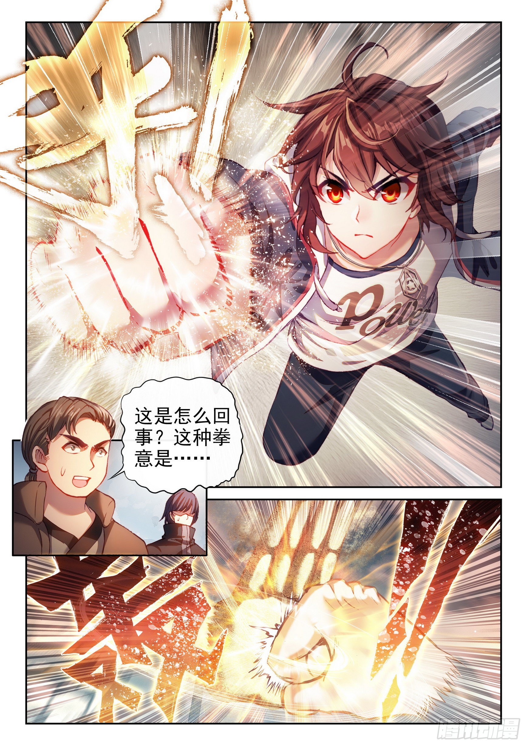 174 拳意之威2