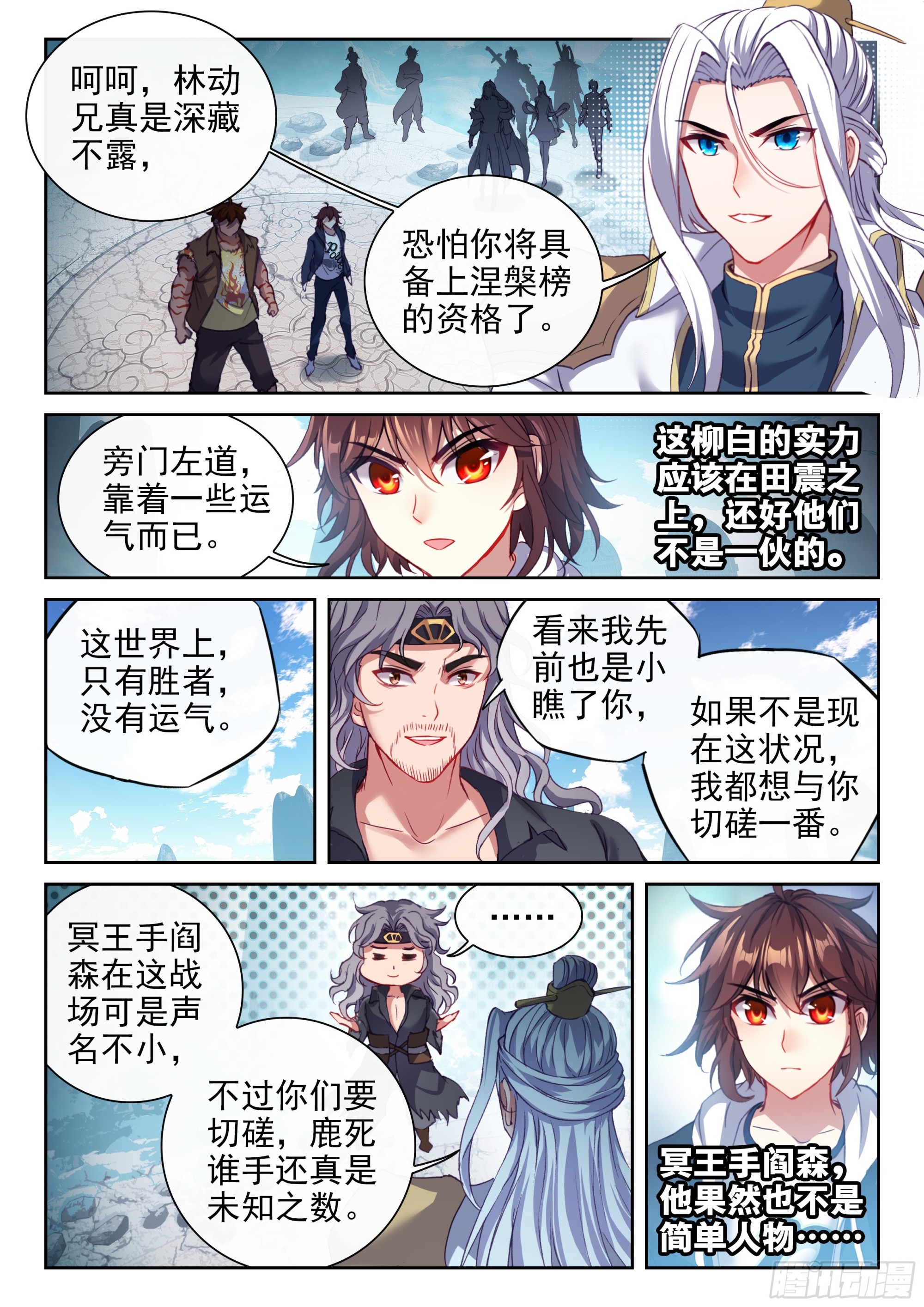 188 进入青铜大门3