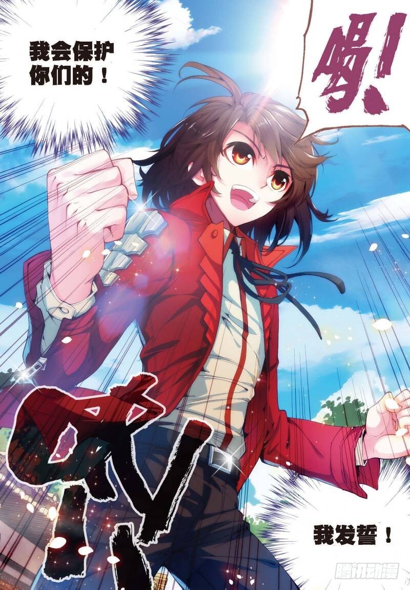 8 比武开始（下）2