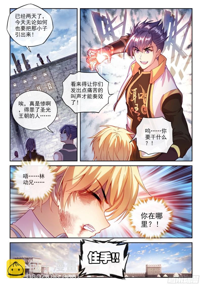113 轰杀2