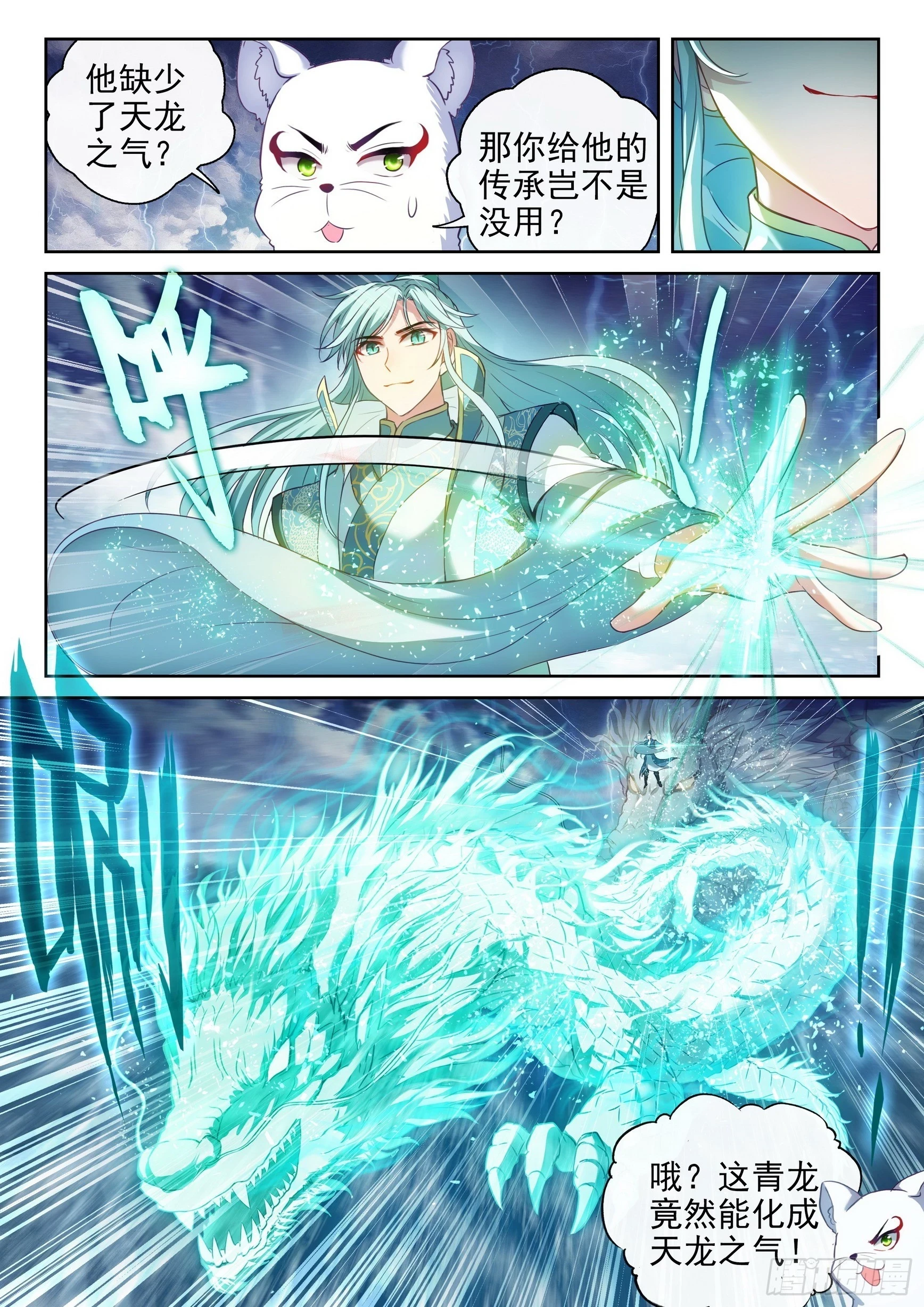 191 青天化龙决5