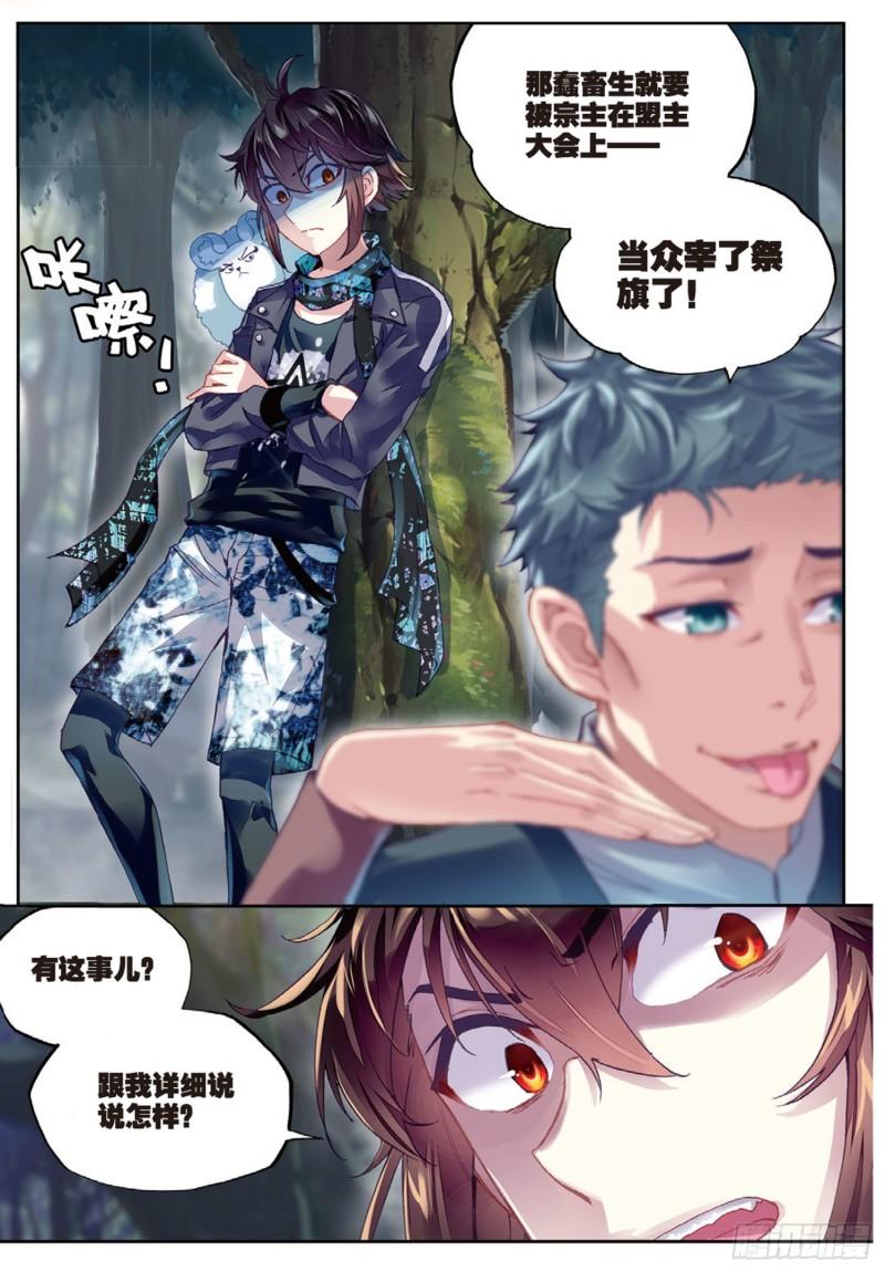 77 营救小炎（上）2