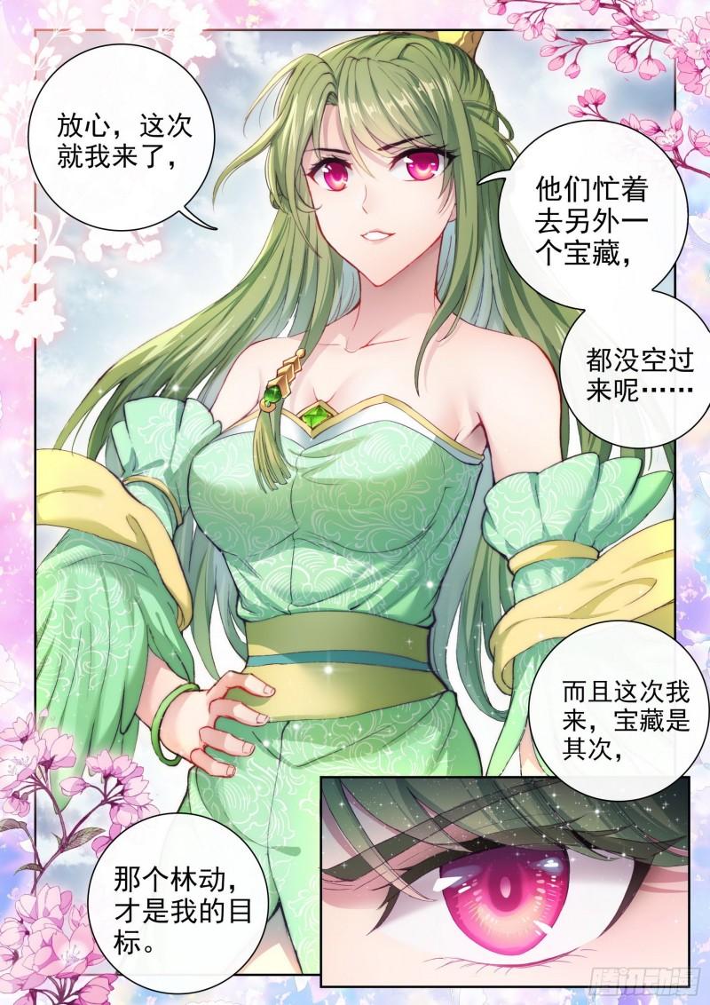 159 各方势力7