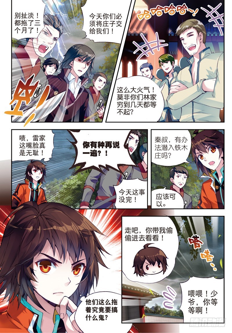 22 铁木庄（中）0